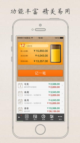 个人财务管理软件推荐-随手记