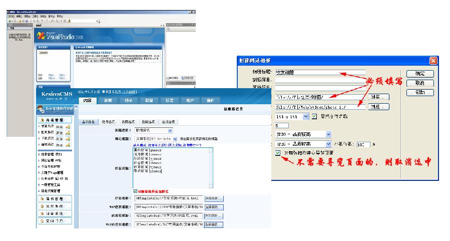 网站创建