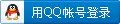 QQ咨询