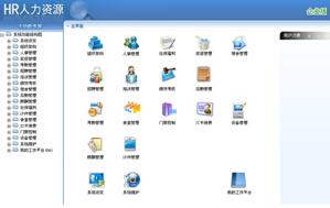 hr软件功能