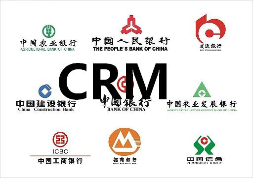 銀行crm系統