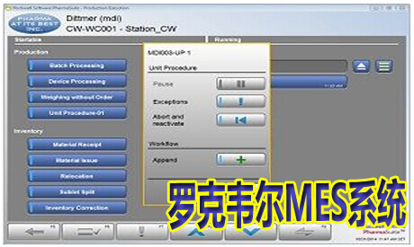 罗克韦尔MES系统