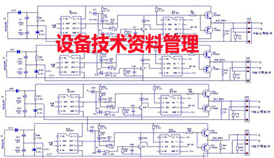 设备管理