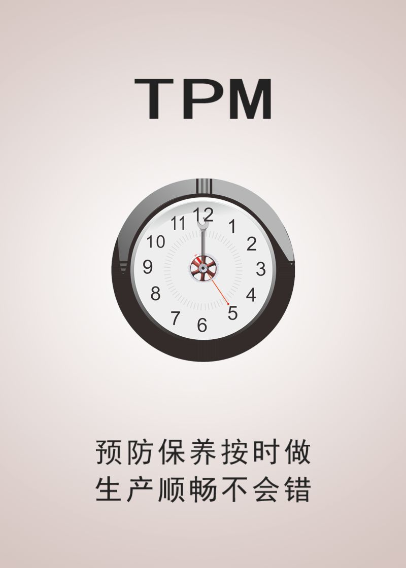 tmp设备管理