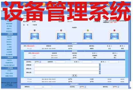 免费tmp设备管理软件