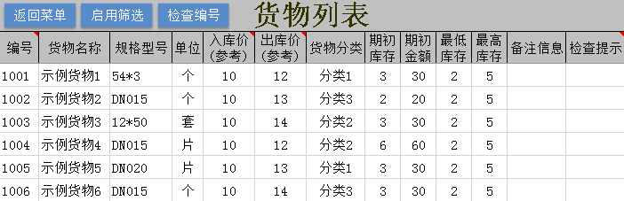 Excel人员台账管理系统免费