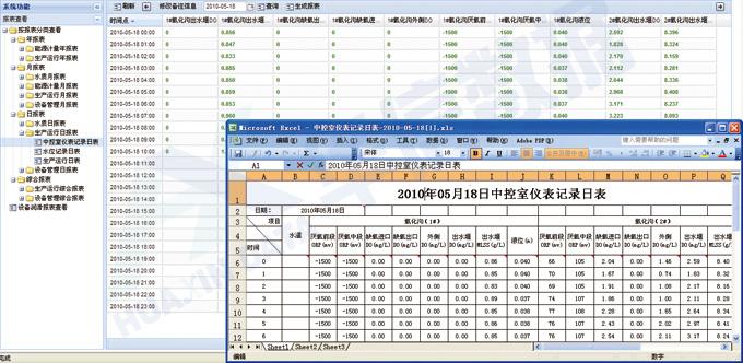 Excel设备管理系统