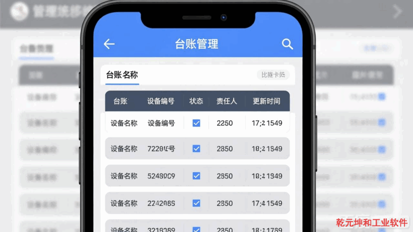 移动端设备管理系统的功能模块 移动端设备管理系统的功能模块