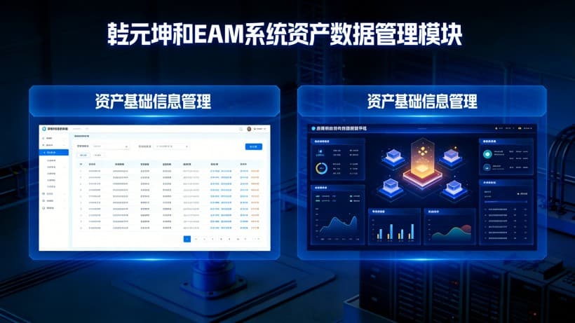 管理资产基础信息（清单、类型、型号、规格、位置、使用情况等）